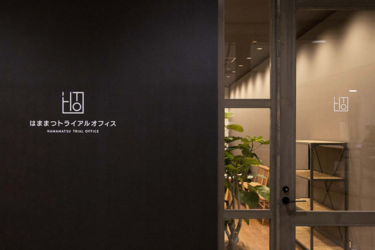はままつトライアルオフィス